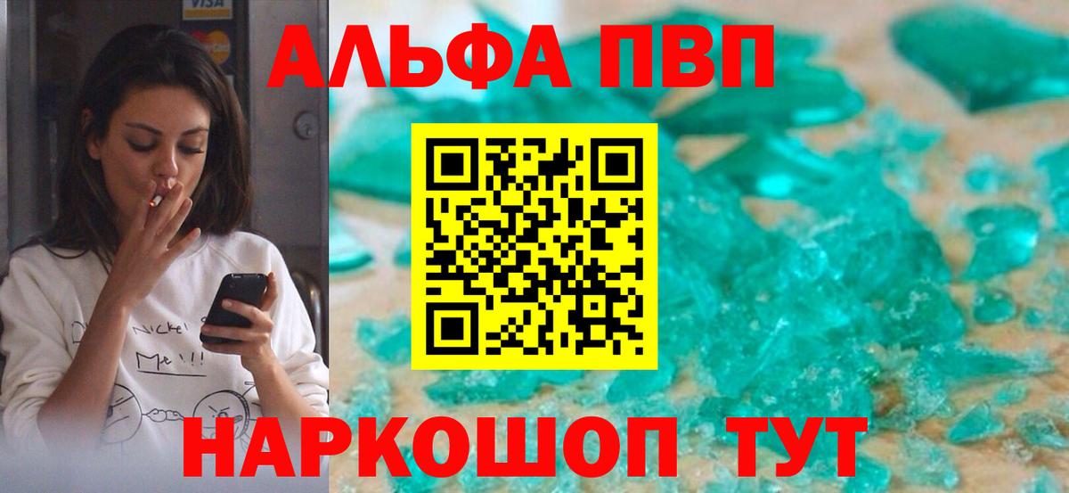 Alpha-PVP СК КРИС Боровичи