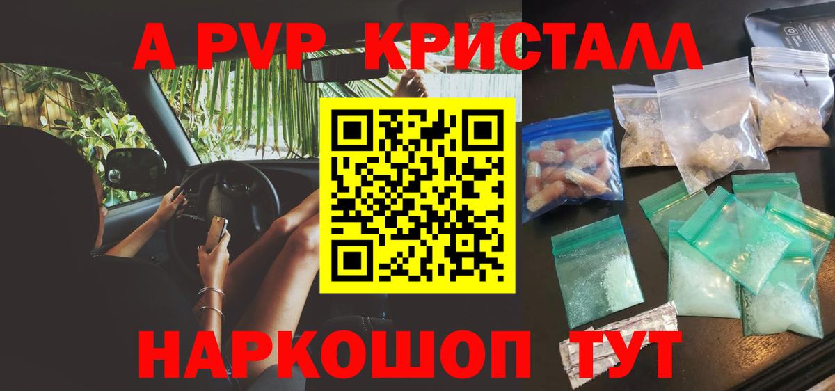 APVP Соль  А ПВП мука  Вход с VPN  Alfa_PVP VHQ  Боровичи 