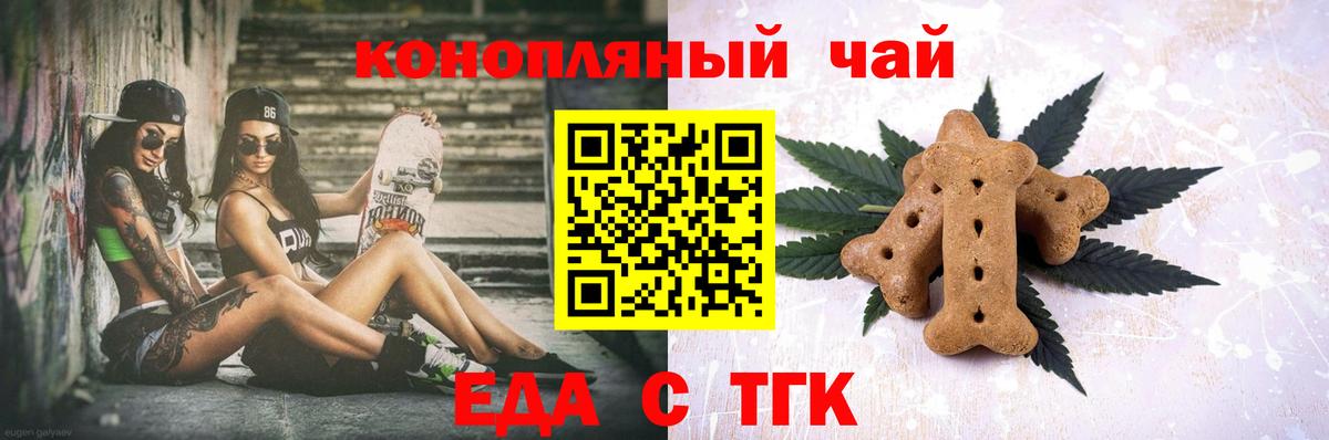 Боровичи  Cannafood конопля  Вход с VPN 