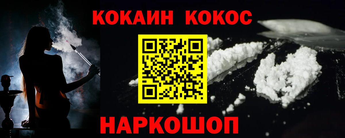 Кокаин 99%  КОКАИН Columbia  Вход с VPN  Боровичи 