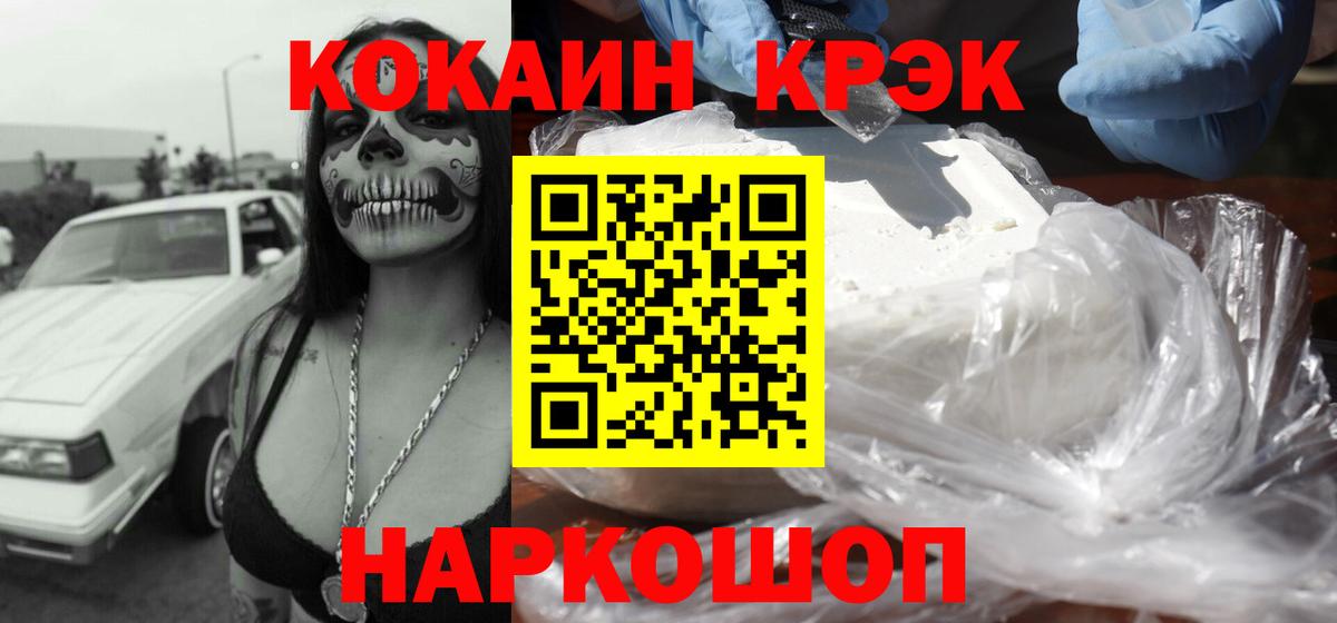 Кокаин 97% Боровичи
