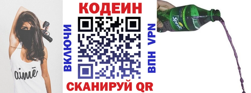 МЕГА вход  Боровичи  Кодеиновый сироп Lean Purple Drank 