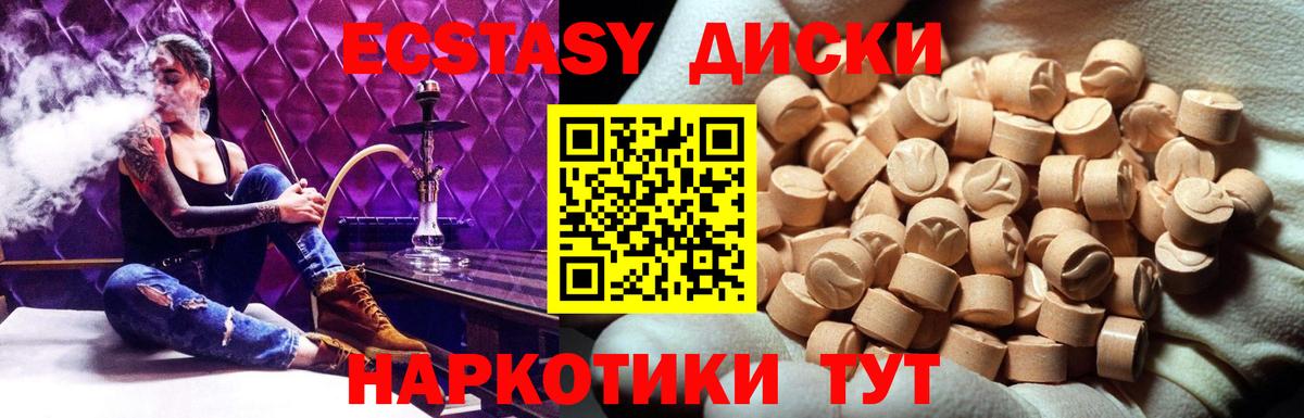 Экстази 300 mg Боровичи