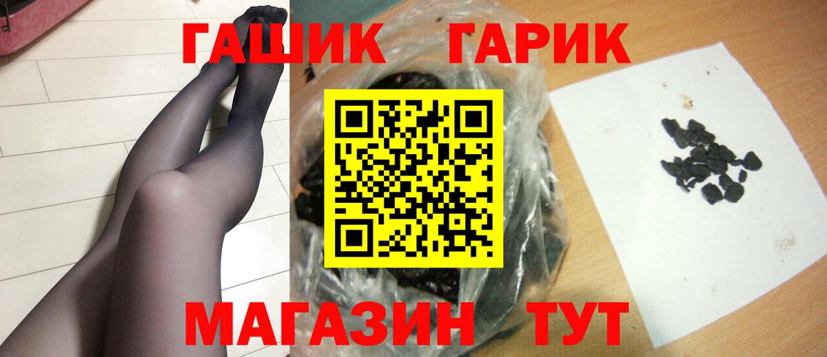 ГАШ Cannabis Боровичи
