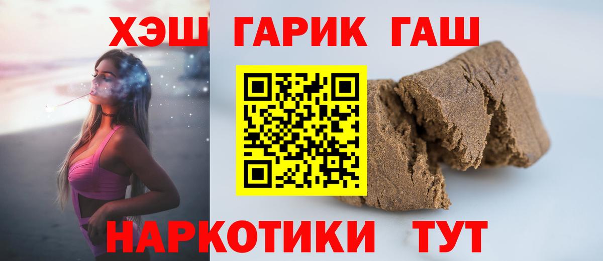 ГАШ Ice-O-Lator  Гашиш Изолятор  ГАШ  Вход с VPN  Боровичи 