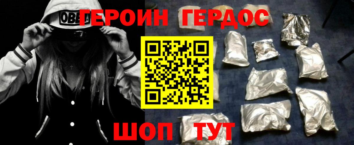Боровичи  Героин Heroin  Вход с VPN 