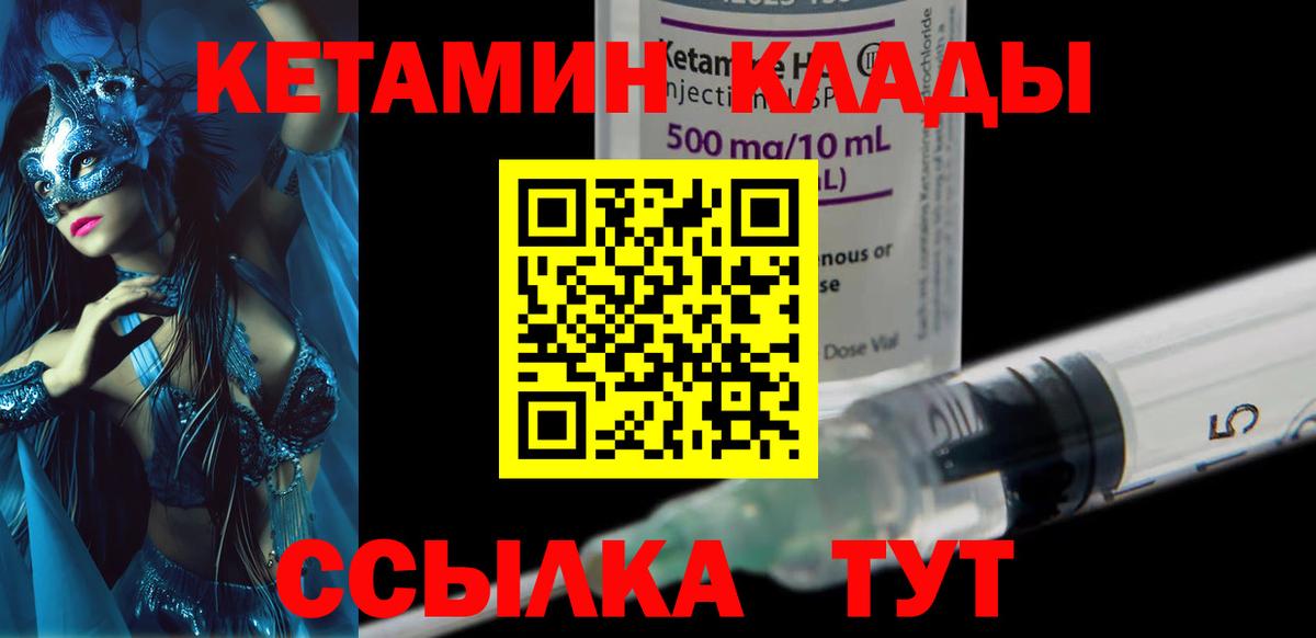 Боровичи  omg зеркало  Вход с VPN  Кетамин ketamine 