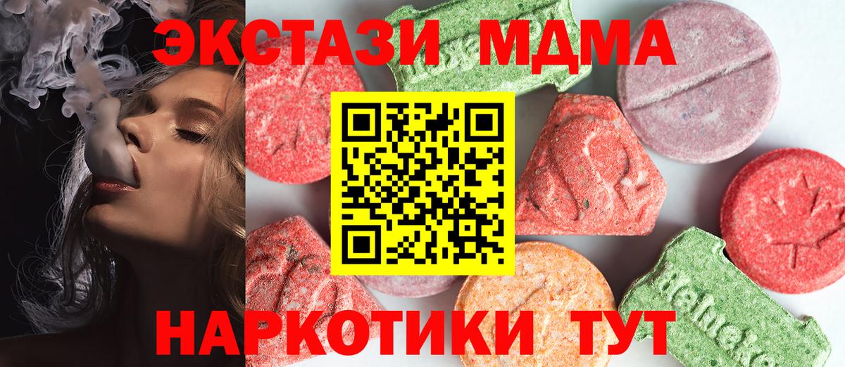 Боровичи  МДМА crystal  МДМА  МДМА crystal  Вход с VPN 