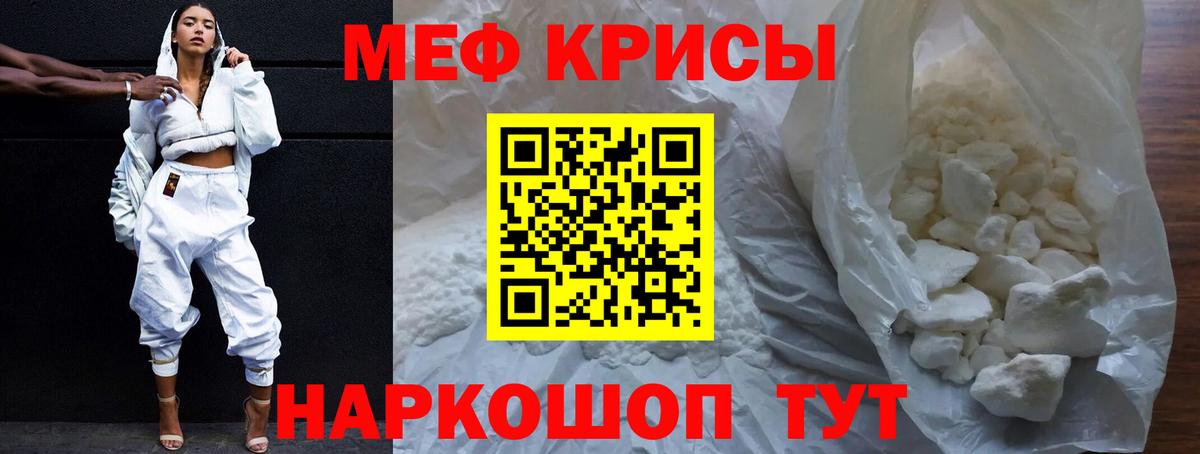 Боровичи  МЕФ  МЯУ-МЯУ VHQ  Вход с VPN    рабочий сайт  Мефедрон  МЕФ мука 