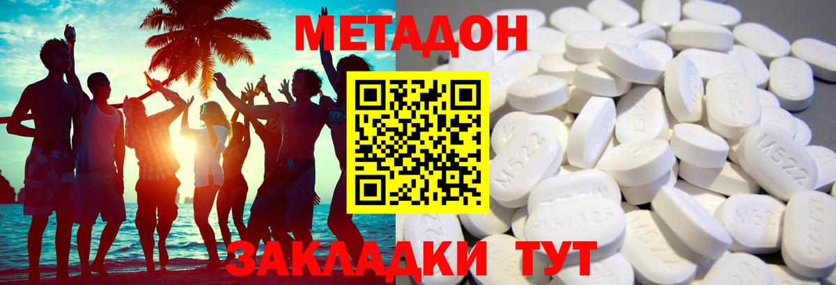 Метадон мёд  Вход с VPN    онион  Метадон methadone  Боровичи 