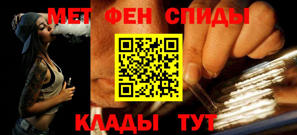 Первитин мет  Первитин мет  Вход с VPN  Боровичи 