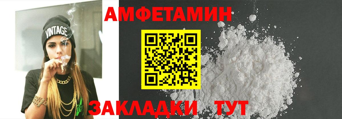 Первитин Methamphetamine Боровичи