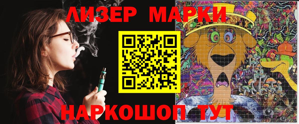 Марки NBOMe 1,5мг  Марки NBOMe 1,5мг  Марки 25I-NBOMe  Боровичи  Вход с VPN 