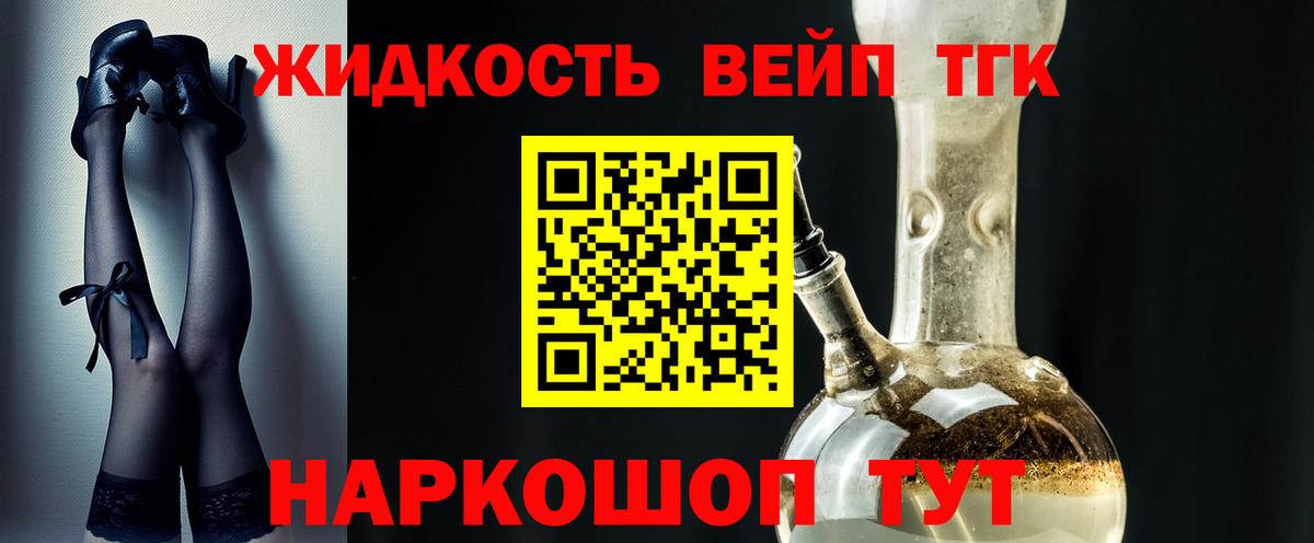 Дистиллят ТГК вейп с тгк  ТГК вейп    вход  Боровичи  Вход с VPN  наркошоп 