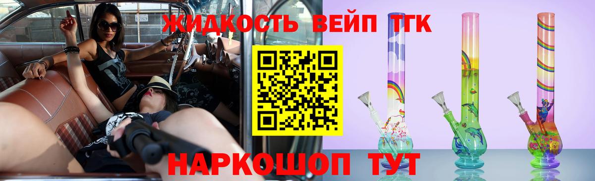 Дистиллят ТГК Wax Боровичи